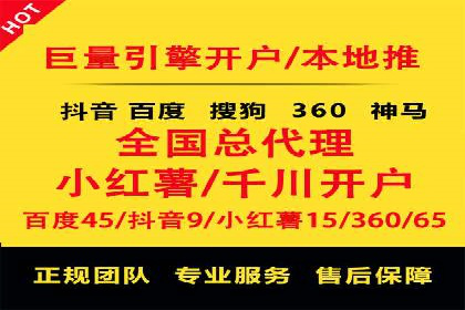 百度竞价广告投放数据分析